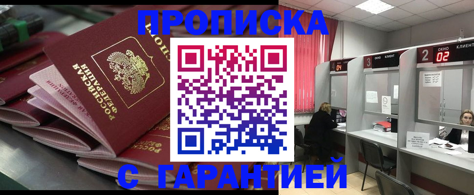 временная регистрация надежно в Дятьково