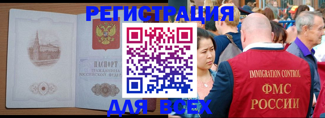 временная регистрация для всех в Дятьково