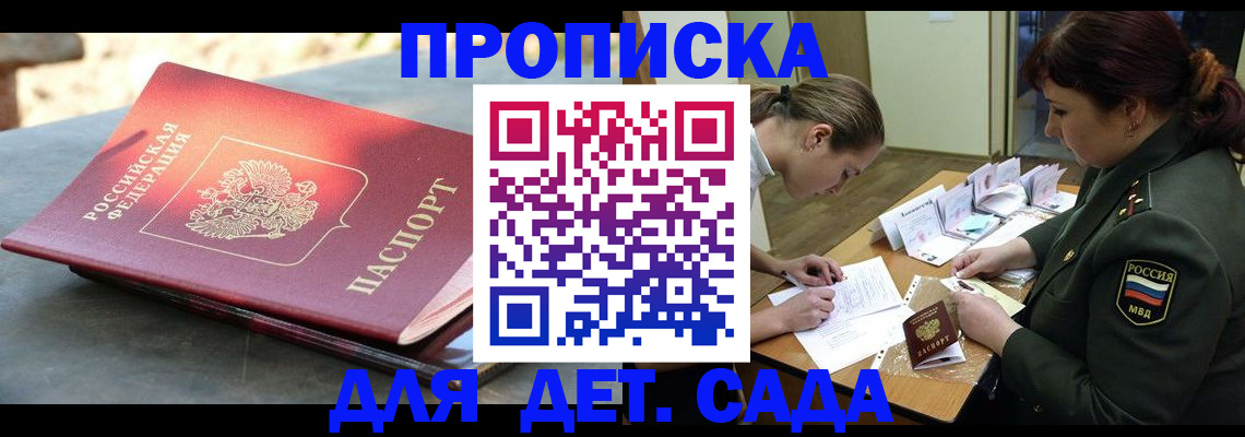 прописка для военкомата в Дятьково