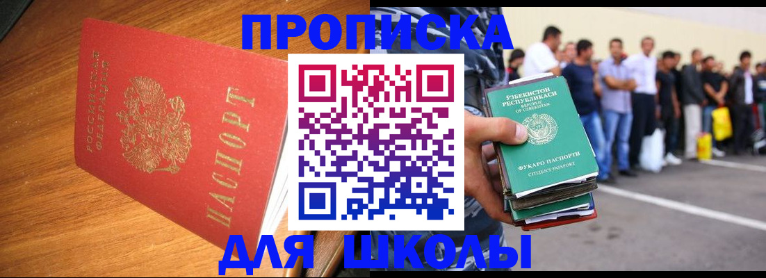 прописка для работы в Дятьково