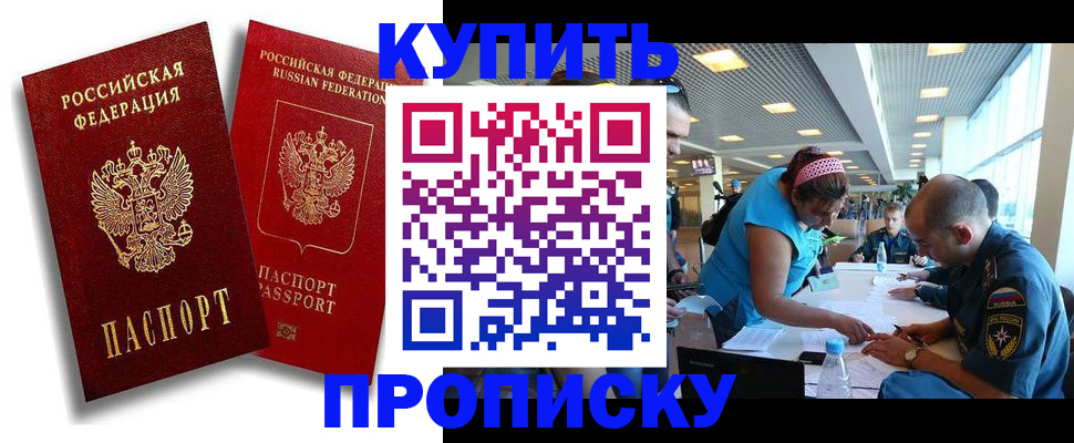 прописка иностранных граждан в Дятьково