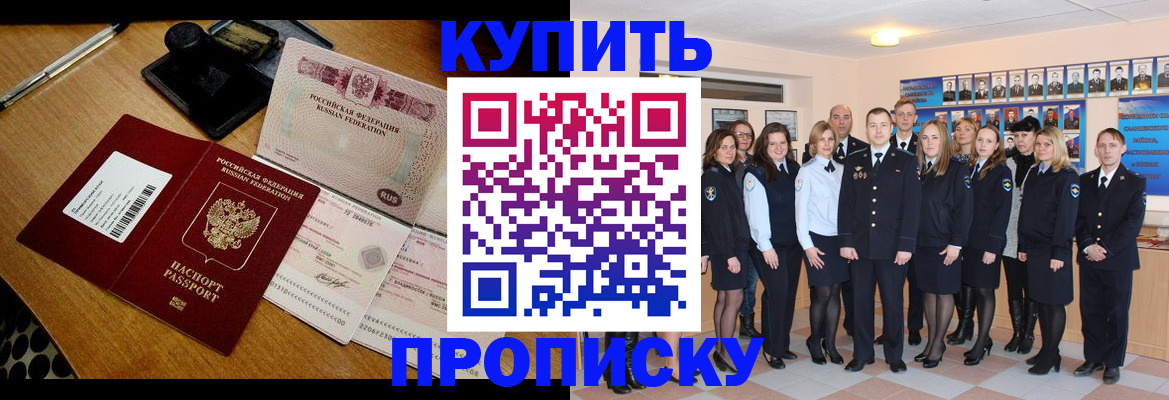 прописка 2025 в Дятьково