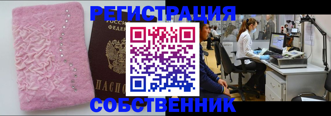 временная регистрация для школы в Дятьково