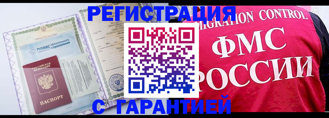 временная регистрация для школы в Дятьково