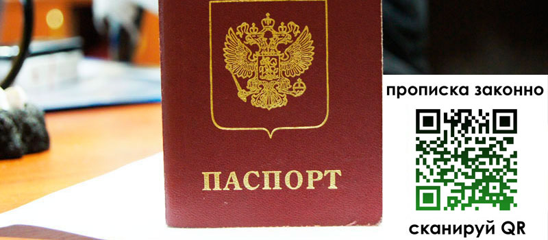 регистрация в Дятьково прописка в Дятьково